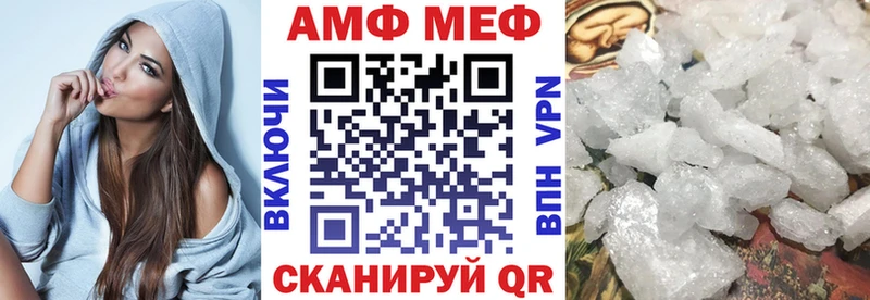 Купить закладки  Бирск  АМФ VHQ 