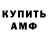 Амфетамин 97% Nao Kimo