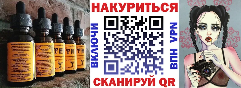 Еда ТГК марихуана  Купить  Бирск 