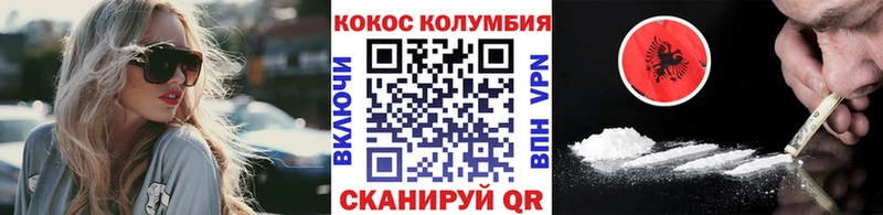 Купить где  Бирск  КОКАИН Fish Scale 