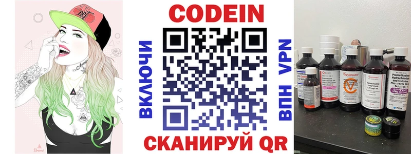 Codein напиток Lean (лин)  Купить закладки  Бирск 