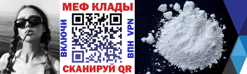 Купить  Бирск  Мефедрон мяу мяу 