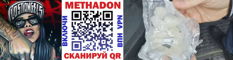 Купить  Бирск  МЕТАДОН кристалл 